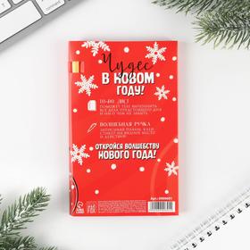 

Набор «Время чудес», планинг-стикеры 30 л, ручка пластик