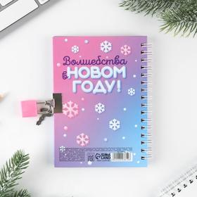

Блокнот на замочке А6 «Верь в мечту!», 50 л
