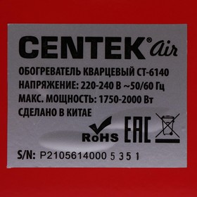 Обогреватель Centek CT-6140, кварцевый, напольный, 2000 Вт, 20 м2, красный от Сима-ленд