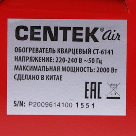 Обогреватель Centek CT-6141, кварцевый, напольный, 2000 Вт, 20 м2, красный от Сима-ленд