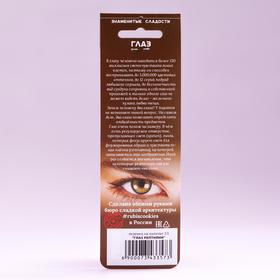 

Леденец на палочке 3D «Глаз рептилии», 20 г