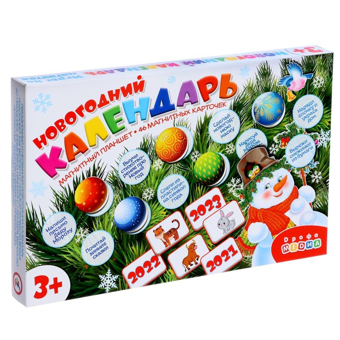 

Настольная игра «Новогодний календарь», магнит