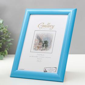 

Фоторамка Gallery 15х21 см, 641599-6 МИКС