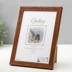

Фоторамка Gallery 15х21 см, 641894-6