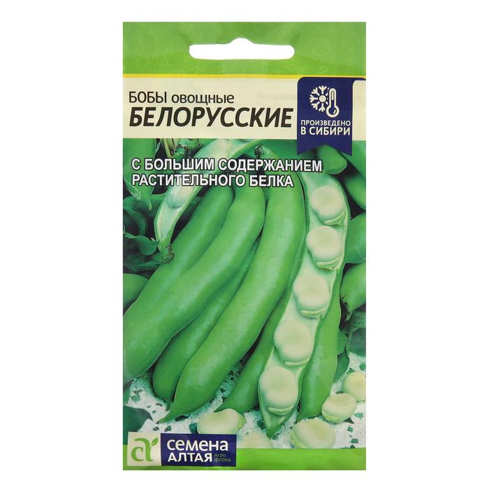 Семена Бобы Белорусские, Сем. Алт, ц/п, 5 г семена бобы овощные белорусские