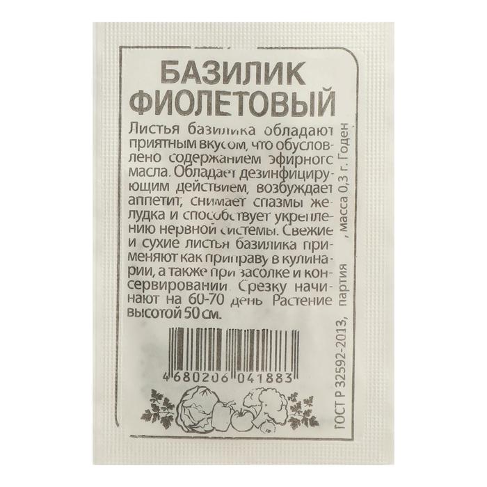 

Семена Базилик "Фиолетовый", Сем. Алт, б/п, 0,3 г
