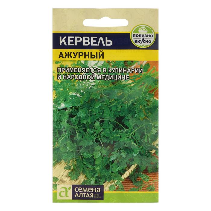 

Семена Кервель "Ажурный", Сем. Алт, ц/п, 0,5 г