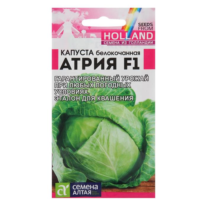 

Семена Капусты белокочанной "Атрия", F1, 12 шт.