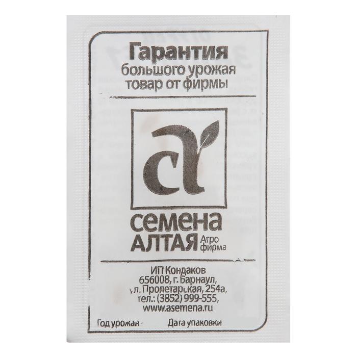 

Семена Огурец "Задор", F1, Сем. Алт, б/п, 0,2 г