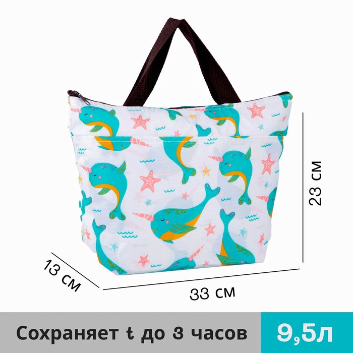 

Термосумка на молнии 9,5 л, наружный карман, цвет белый