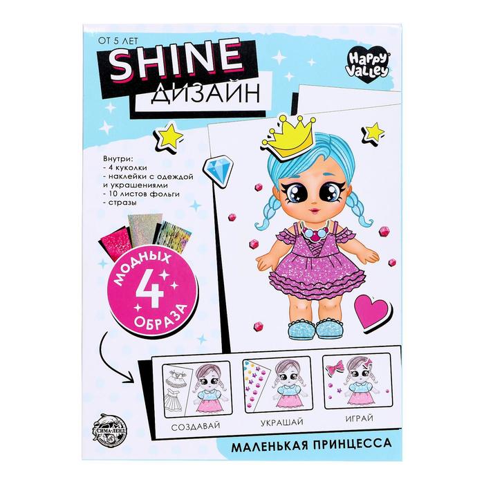

Игровой набор с фольгой «Маленькая принцесса»