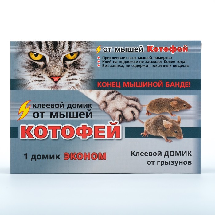 Клеевой домик от грызунов Котофей, ЕВРО, 1 шт