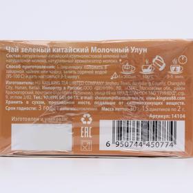 

Чай зеленый Молочный улун в пирамидках, 30 г