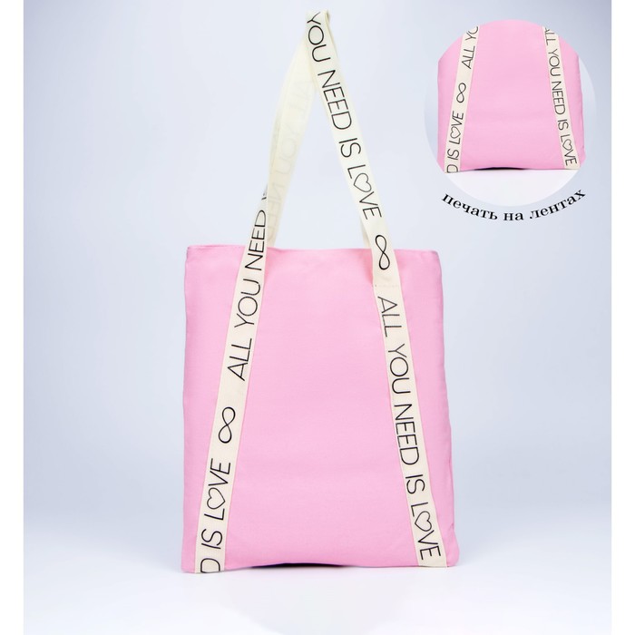 Сумка-шопер All you need is love на магните с подкладкой, 35х30 см, цвет розовый
