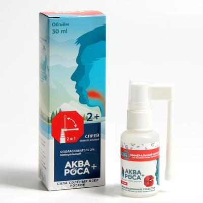 Спрей "АкваРоса+", для полости горла и носа с универсальной насадкой, минеральный, гипертонический раствор 2%, 30 мл - Фото 1