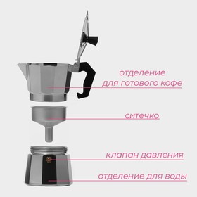 Кофеварка гейзерная Доляна Alum, на 3 чашки, 150 мл от Сима-ленд