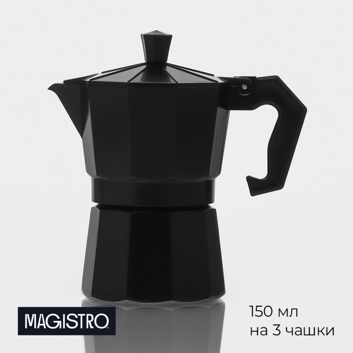 Кофеварка гейзерная Magistro Alum black, на 3 чашки, 150 мл, цвет чёрный кофеварка гейзерная alum black на 1 чашку 50 мл