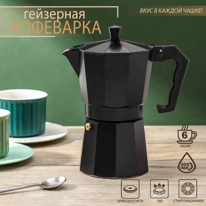 Кофеварка гейзерная Доляна Alum black, на 6 чашек, 300 мл, цвет чёрный