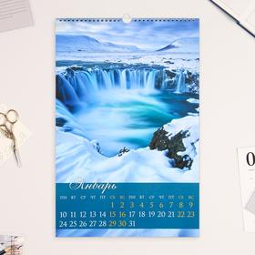 

Календарь перекидной на ригеле "Красота водопадов" 2022 год, 30 х 45 см