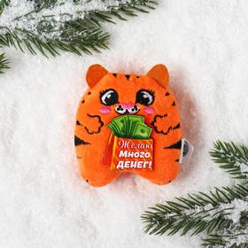 

Мягкий магнит «Весёлые тигрята» МИКС