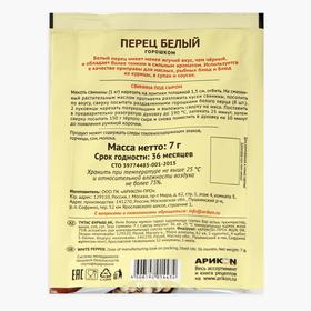 

Перец белый горошком, 7 г