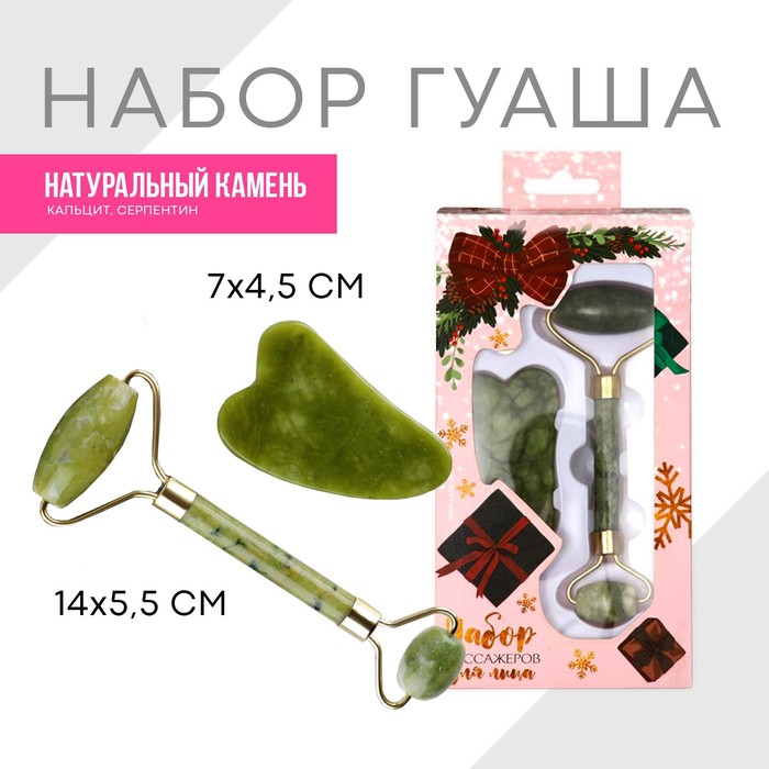 Набор массажеров для лица Сияй ярче 104 х 162 см 43900₽