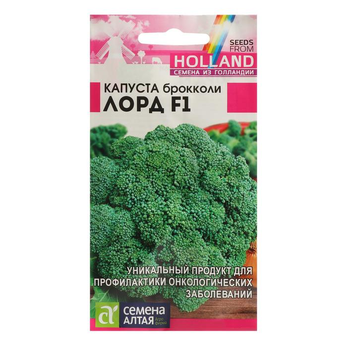 

Семена Капуста брокколи "Лорд", F1, 15 шт.