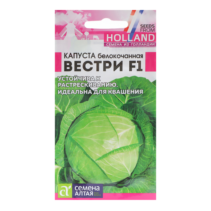 

Семена Капусты белокочанной "Вестри", ц/п, F1, 15 шт.