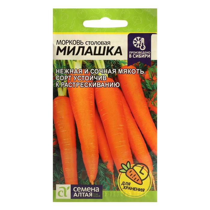 Семена Морковь Милашка, Сем. Алт, ц/п, 2 г семена морковь тушон сем алт ц п 2 г