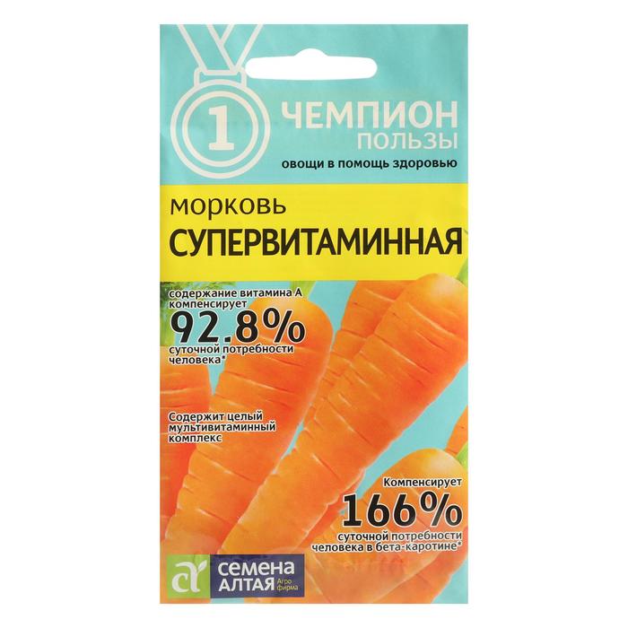 Семена Морковь Супервитаминная, Сем. Алт, ц/п, 2 г семена тыква россиянка сем алт ц п 2 г