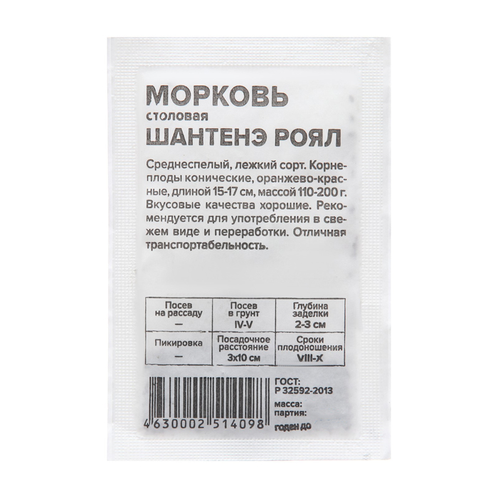 

Семена Морковь "Шантенэ Роял", Сем. Алт, б/п, 1,5 г