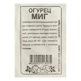 

Семена Огурец "Миг", Сем. Алт, б/п, 0,5 г