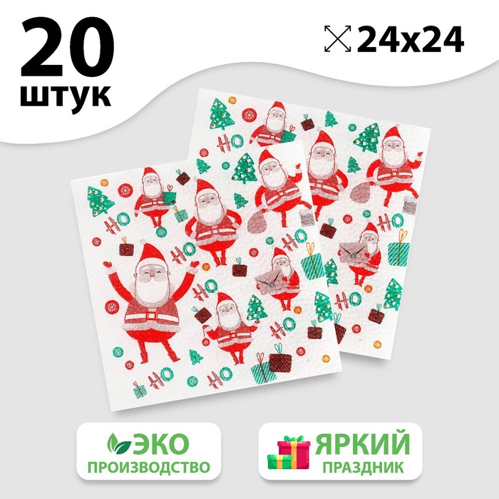 

Салфетки бумажные «Санта», 24 см, 20 шт