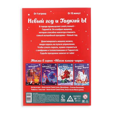 Машина Игра Новый Год