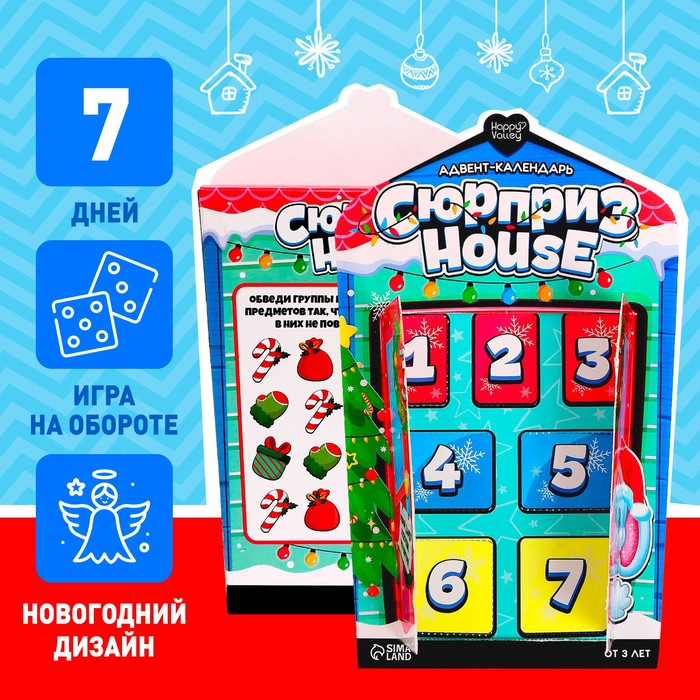 Адвент-календарь Surpise House