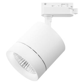 

Светильник трековый Canno, 15Вт LED, 960лм, 4000К, цвет белый