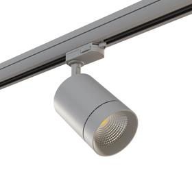

Светильник трековый Canno, 15Вт LED, 960лм, 3000К, цвет серый