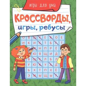 

Игры для ума