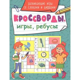 

Развивающие игры со словами и цифрами