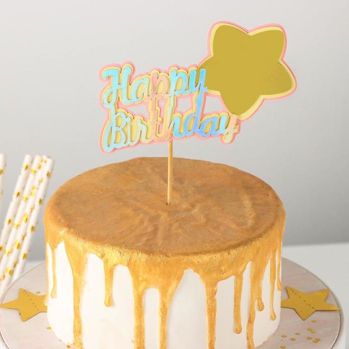 Топпер для торта «Счастливого дня рождения. Звезда», 18×12,5 см, цвет розово-золотой восьмиядерная вечеривечерние аксессуары для дня рождения бумажный поднос мультяшная одноразовая скатерть топпер для торта