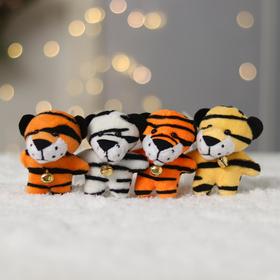 

Мягкая игрушка «Тигрёнок с бубенчиком», МИКС, 7 см