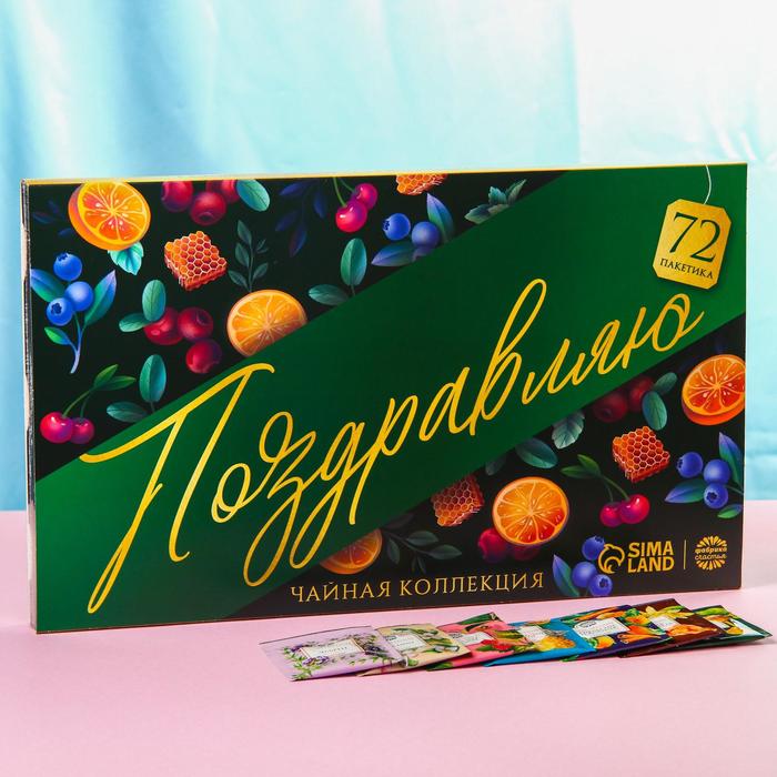 

Чайная коллекция «Поздравляю», 6 вкусов, 72 пакетика, 129,6 г.
