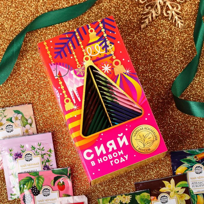 

Подарочный чай «Сияй в новом году», 35 пакетиков (7 вкусов x 5 шт.)