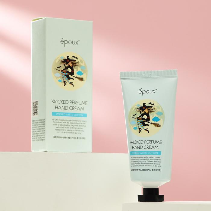 Крем для рук Epoux смягчающий, с белым хлопком, 80 мл