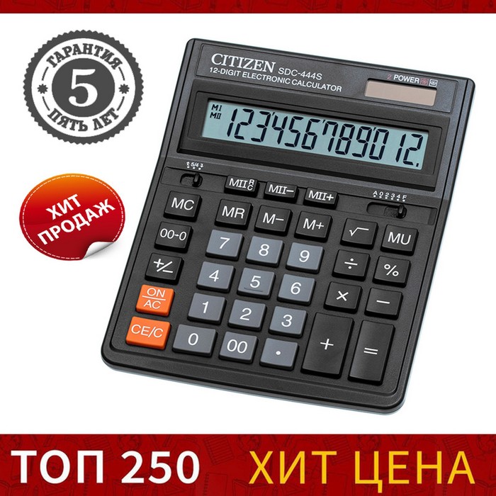 Калькулятор настольный 12-разрядный, Citizen Business Line SDC-444S, двойное питание, 153 x 199 x 31 мм, черный