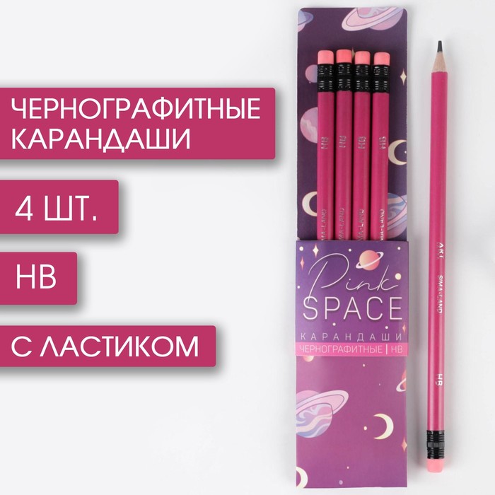 фото Набор карандашей pink space, твердость нв, 4 шт, цвет корпуса фиолетовый artlavka