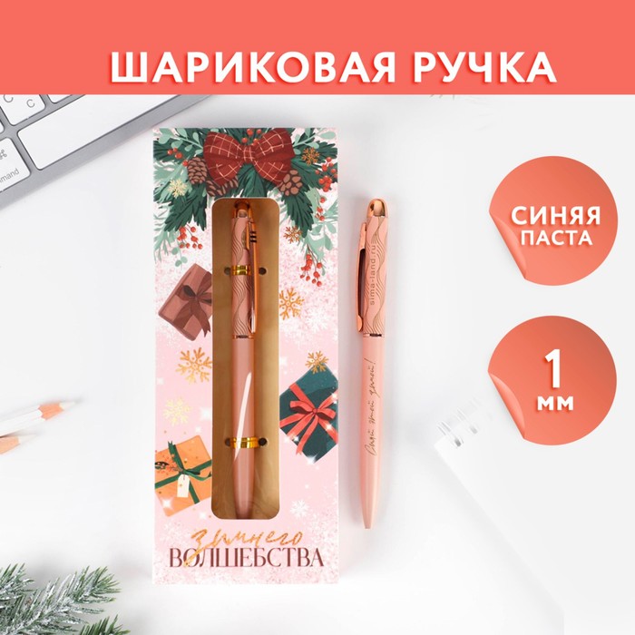 

Ручка-металл в подарочной коробке «Зимнего волшебства», синяя паста, 1 мм