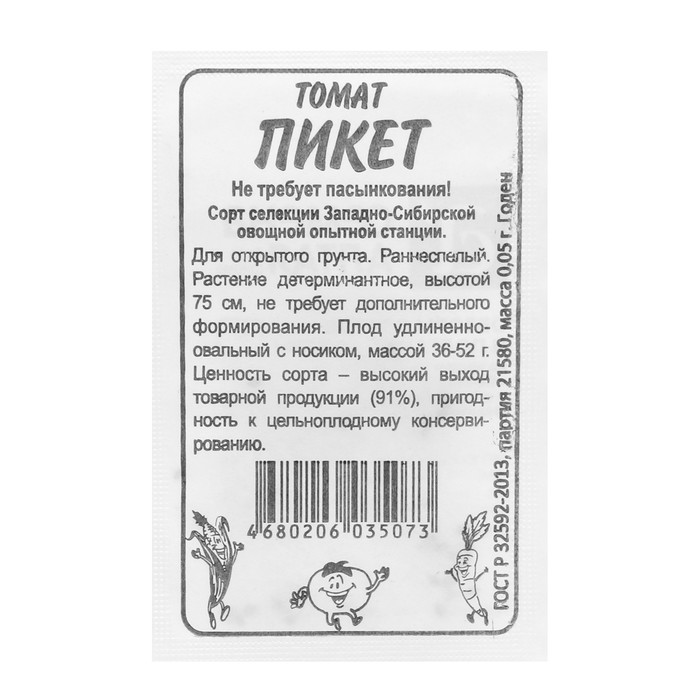 

Семена Томат "Пикет", Сем. Алт, б/п, 0,05 г