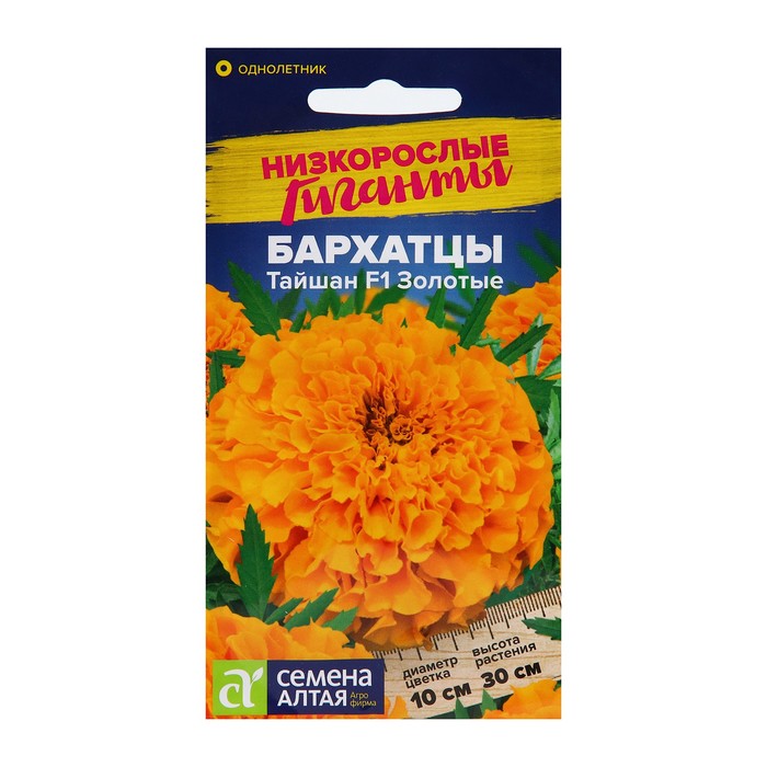 

Семена цветов Бархатцы "Тайшан", золотые, Сем. Алт, ц/п, 5 шт
