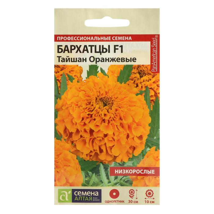 Семена цветов Бархатцы 